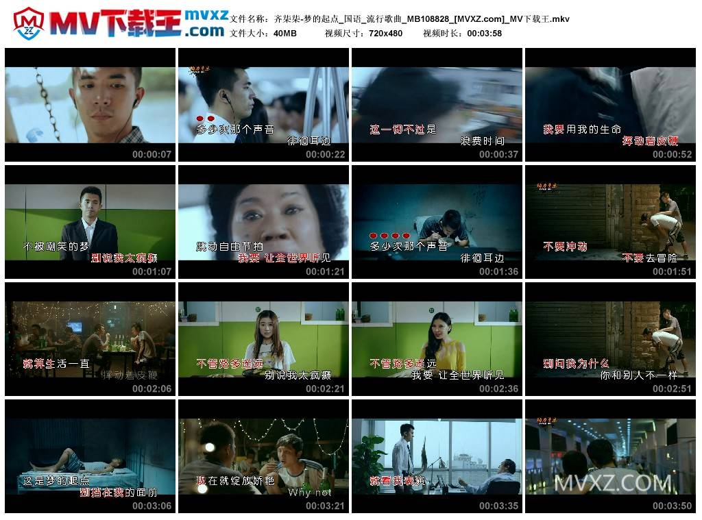 齐柒柒-梦的起点_国语_流行歌曲_MB108828